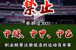 窗口期突围战来临，皇家社会围绕CBA季后赛战术微调，球迷炸锅，纪律约束更严格的简单介绍-九游会