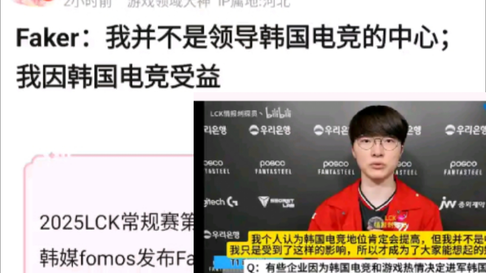 包含Faker遭遇十五持续失利，TL教练压力巨大！的词条