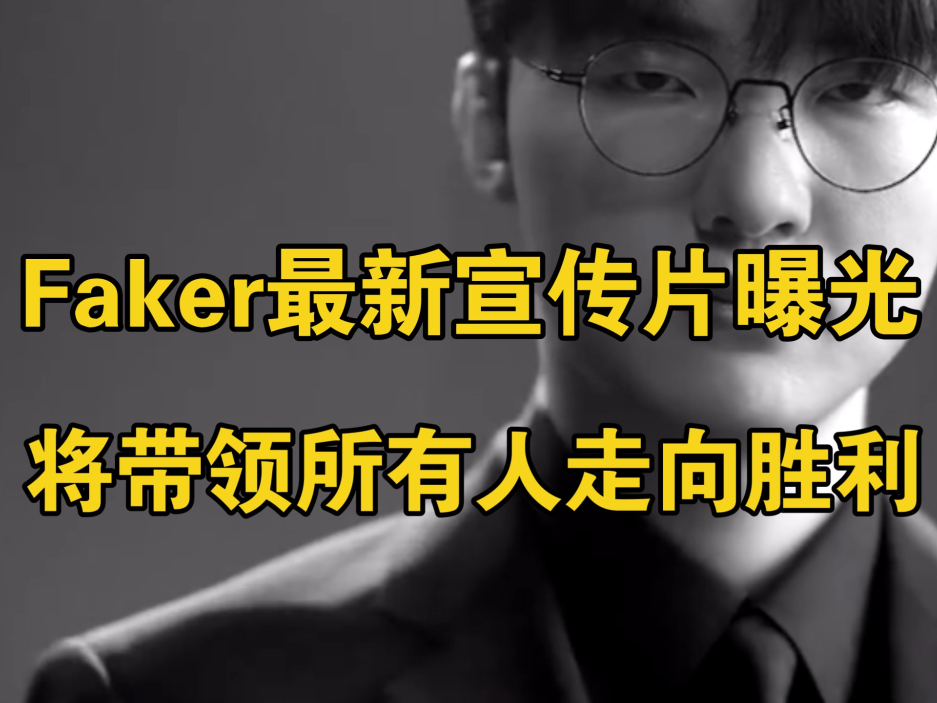 Faker意外战胜法国队，大比分获胜引爆全场！的简单介绍-九游会
