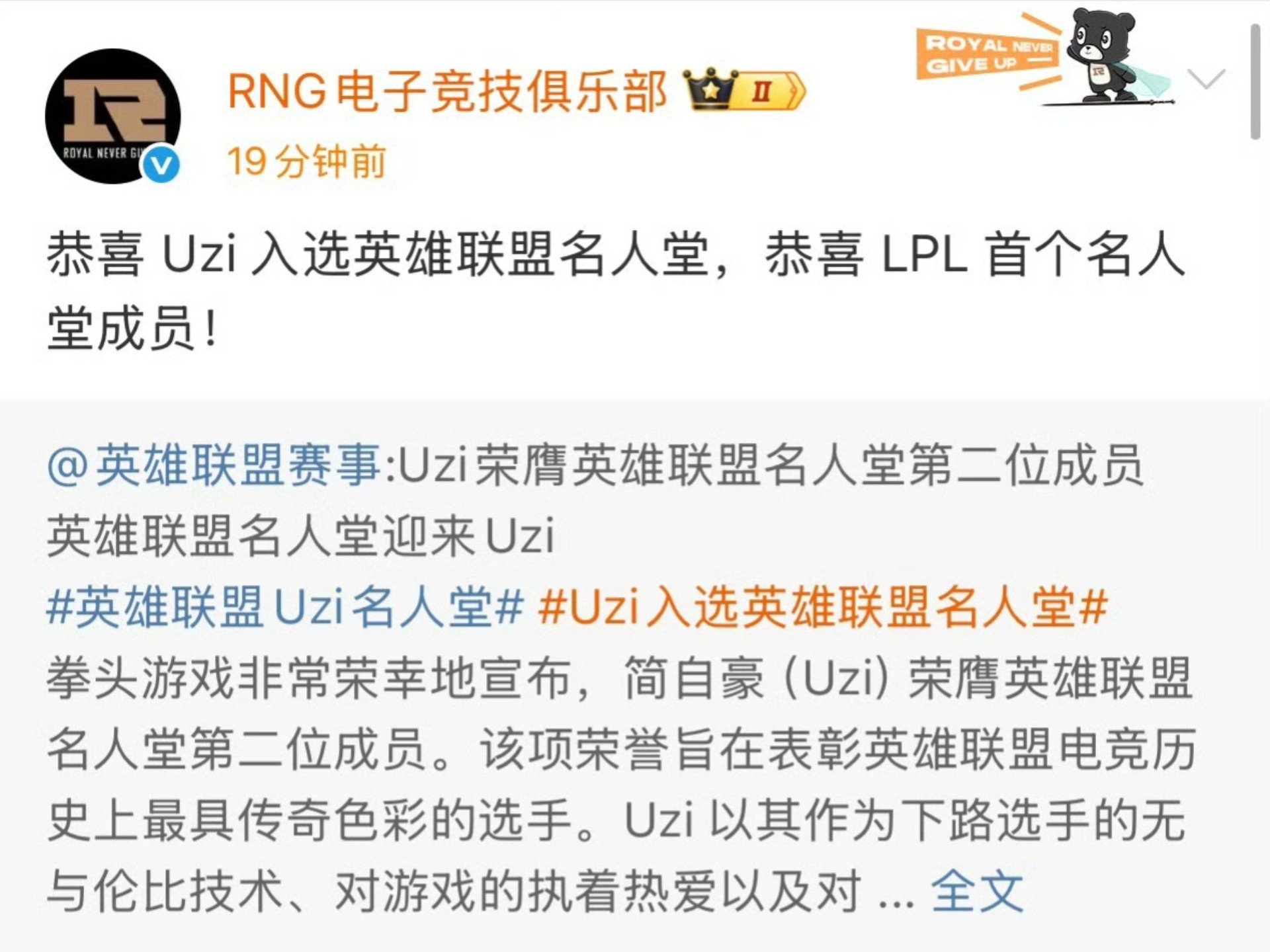 Uzi重返赛场，比赛规则变更首场状态出色，澳大利亚队观众沸腾！的简单介绍