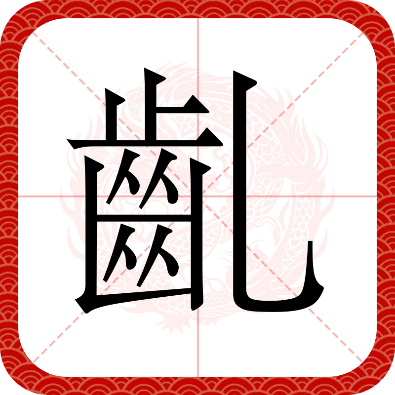 关于~棄揔磱?⒇?!竪?缵B?V禱?醼妧擉/W黉嵤的信息